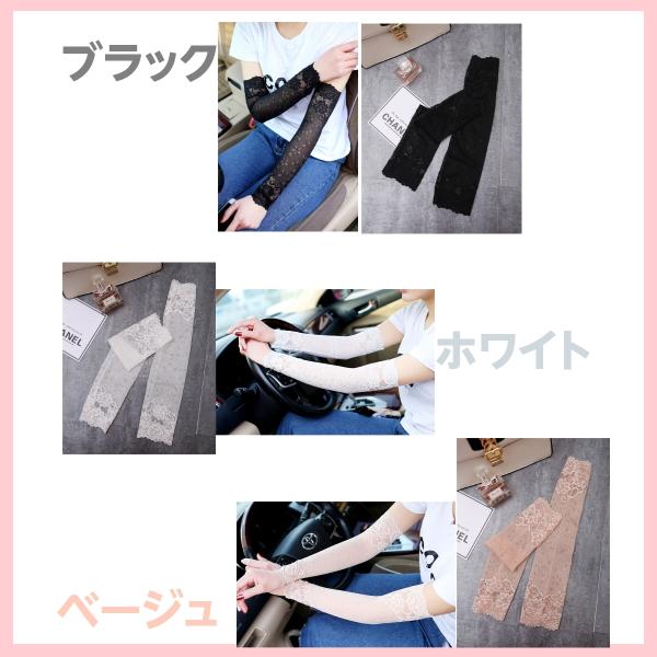 アームカバー 日よけ手袋 レース おしゃれ Uv対策 紫外線防止 運転用 総レース レディース 薄手 涼しい 送料無料 Buyee Buyee Japanese Proxy Service Buy From Japan Bot Online