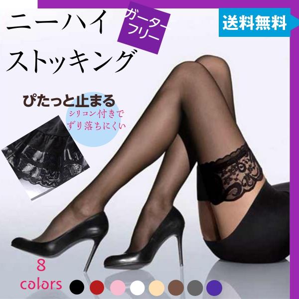 ニーハイストッキング ガーターストッキング シリコン ストッパー付き ガーターフリー 花柄レース 膝上 ストッキング 黒 肌色 白 赤 紫 Buyee 日本代购平台 产品购物网站大全 Buyee一站式代购 Bot Online