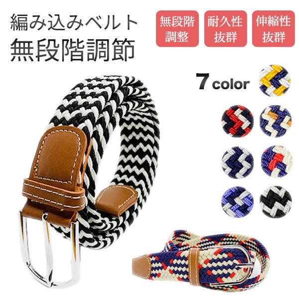 ベルト メンズ おしゃれ かっこいい 無段階 金具 バックル 大きいサイズ レディース ビジネス かわいい サンダー 中学生 高校生 大学生 社会人 Belt7 雑貨 革小物専門店ベル 通販 Yahoo ショッピング