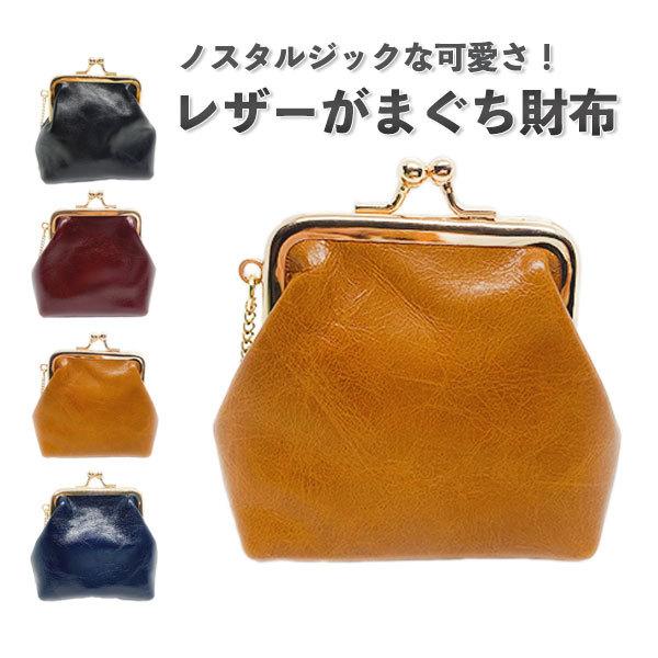 がま口財布 レディース コインケース かわいい がま口 財布 口金 おしゃれ がまぐち 二つ折り財布 小銭入れ 札入れ たくさん入る ビジネス Coincase2 雑貨 革小物専門店ベル 通販 Yahoo ショッピング