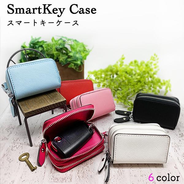 スマートキーケース レディース みんな探してる人気モノ スマートキーケース レディース レディースファッション