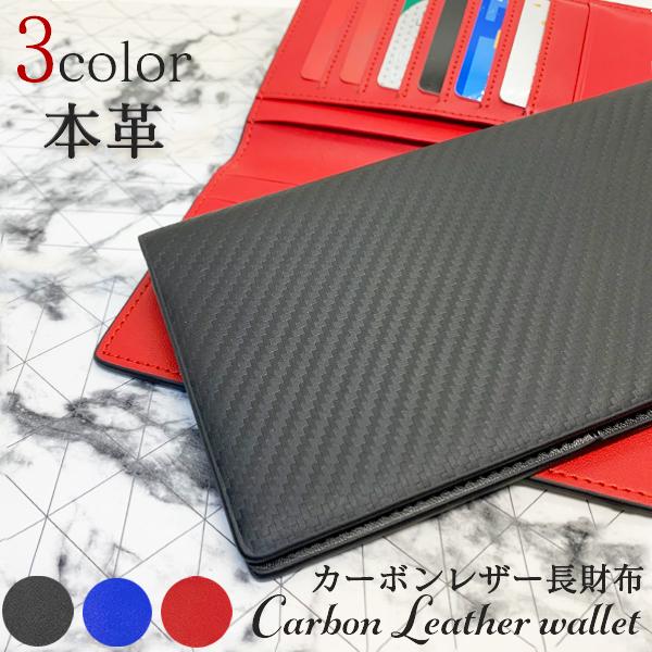長財布 財布 かぶせ 大容量 ファスナーなし メンズ 小銭入れなし 札入れ 使いやすい たくさん入る カーボン 調 カード クレジットカード Nagazaifu8 雑貨 革小物専門店ベル 通販 Yahoo ショッピング