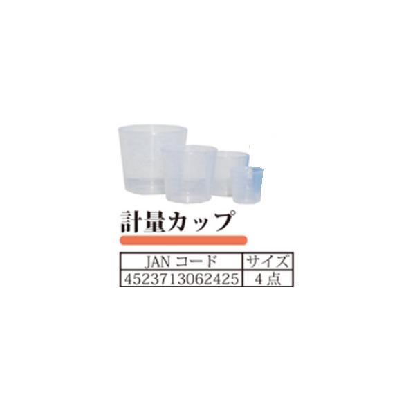 【泡づけ本舗】４点計量カップ(白)