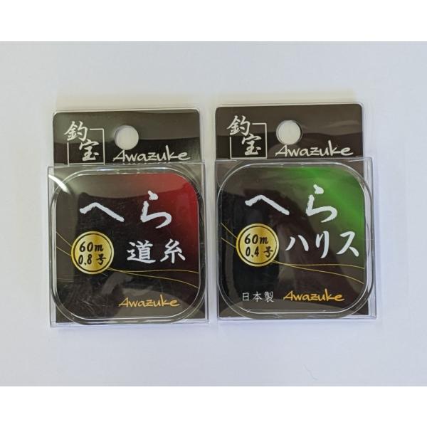 ◆【泡づけ本舗】釣宝　道糸・ハリス　６０ｍ　0.4〜1.5号