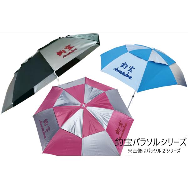 【泡づけ本舗】釣宝パラソル　１００ｃｍ　シリーズ２　首折　各色