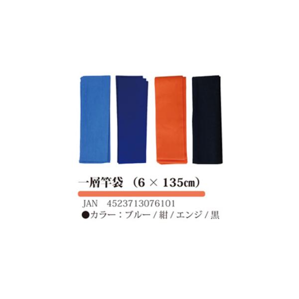 ◆【泡づけ本舗】一層竿袋画像にはないグリーンがございます。【ネコポス】発送対応商品です。（※日時指定不可　※代引き不可、ポスト投函　送料全国一律　４００円）本商品のみの場合、1０個まで【ネコポス】で発送可能です。（他　小物類（ハリ・道糸・ハ...