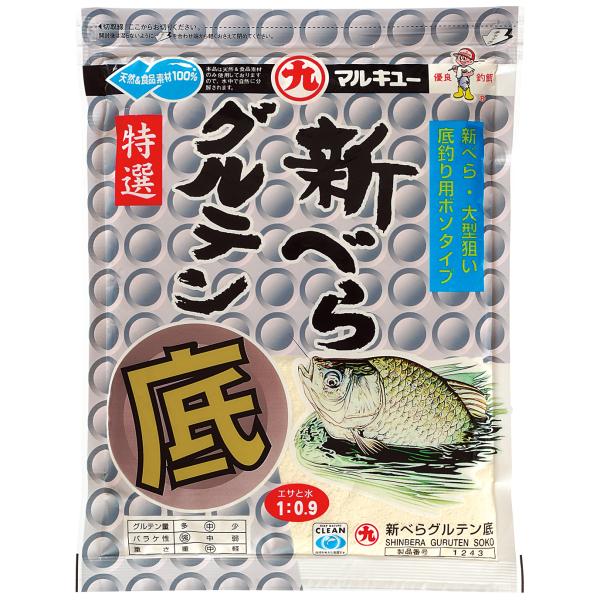 ◆【マルキユー】新べらグルテン底