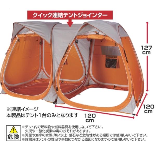 ◇【PROX】クイック連結テント【プロックス】 : フォーカス ヤフー