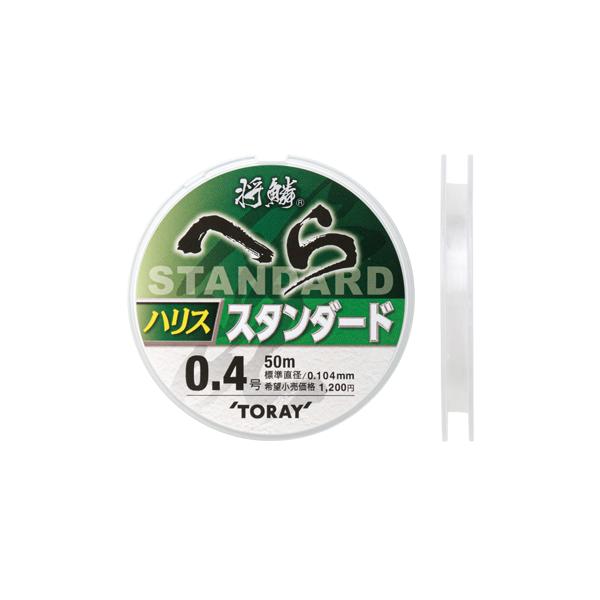 将鱗 へら スタンダード ハリス 0.3号〜1.5号