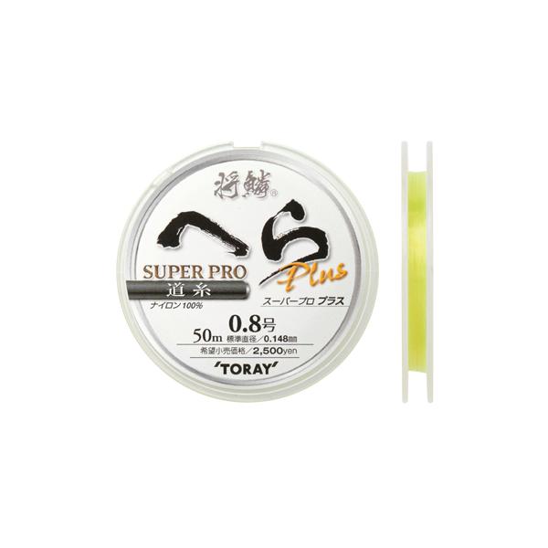 【東レ】将鱗 へら スーパープロ PLUS 道糸　0.4号〜2.5号