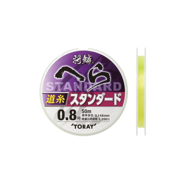 【東レ】将鱗 へら スタンダード 道糸　0.6号〜2.5号
