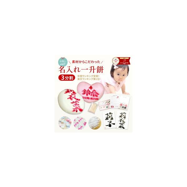 一升餅 セット★【名入れ小餅１個プレゼント】★楽天にて二代連続でご注文いただきました★ 一生餅 背負い餅 一升米 一生米 1歳誕生日プレゼント ハート お餅 可愛い一升餅セット一升餅 11点セット 手書き名前入り個包装3個リュック 命名紙 ...