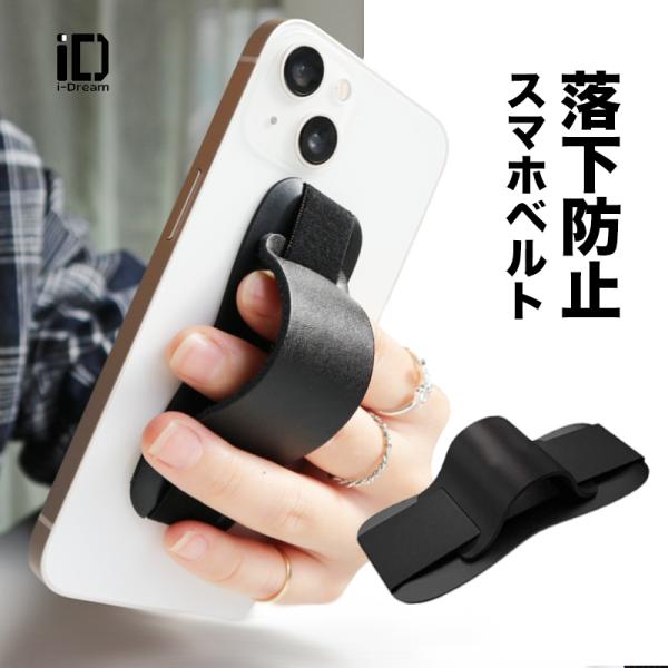 【大型化するスマートフォンへの解決策】近年の大画面、大型化により持ちにくくなってしまったスマートフォンにぴったりなシンプルなグリップバンド。余計な装飾がなく様々な端末やケースと併用して使うことができます。【背面に貼りつけてスマートフォンの落...