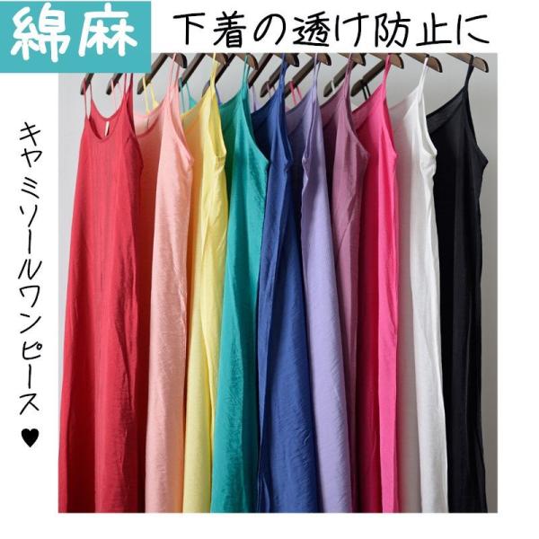 レディースキャミソールワンピース ペチコート白 透けないの価格と最安値 おすすめ通販を激安で