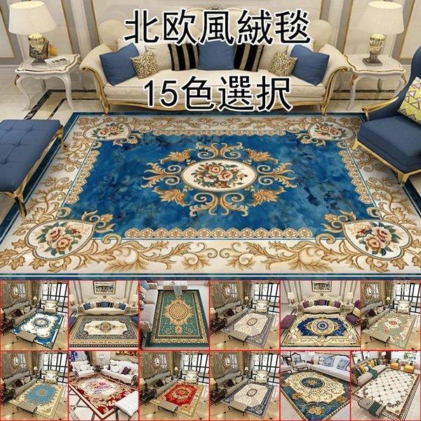 ラグ 低反発 夏 カーペット ペルシャペルシャ 絨毯 じゅうたん