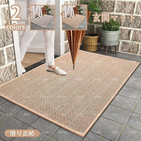 玄関マット 泥落とし 屋外 屋内 大きいサイズ 洗える 無地 大判 業務用 家庭用 滑り止め ドアマット 雨 雪 フロアマット 室外 室内 ウェルカム マット 特大 Yss ヤフウライブ 通販 Yahoo ショッピング