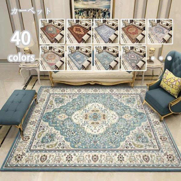 メール便送料無料05 ペルシャ絨毯 85×60cm ギリシャブルー 草花
