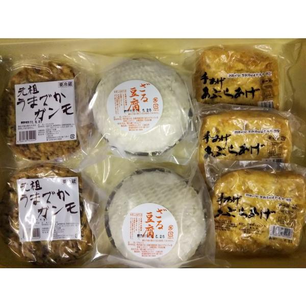 豆腐 揚げ物 うまでかセット 国産大豆 新潟県魚沼 豆耕房はんじろう
