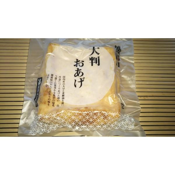 肉厚な大判の油揚げです。煮ても焼いても美味しく召し上がれます。我が家では刻みネギ＋シーチキン＋マヨネーズを和えて中に詰めて焼いていただきます。新潟県産大豆、国産菜種油使用。【冷凍保存できます】【内 容 量】１枚【消費期限】発送日を含めて冷蔵...
