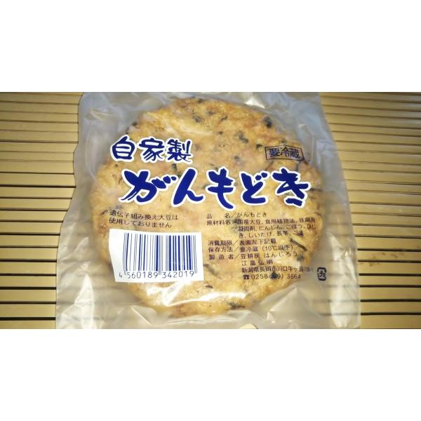 人気のうまでかがんもを小さくつくりました。お値段、大きさ共にお手軽です。新潟県産大豆、国産菜種油使用。中に入っている具材はひじき、ごぼう、人参、しいたけ、黒胡麻で、つなぎに長芋を使っています。これら全て国内産です。【冷凍保存できます】【内 ...