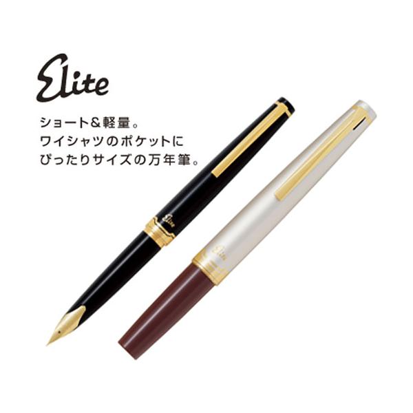 パイロット／PILOT万年筆 エリート95S 全2色 FES-1MM : 商芸文具