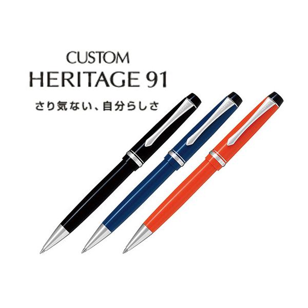 新品同様 パイロット 高級 油性ボールペン カスタム ヘリライジ91 パイロット／PILOT 油性ボールペン カスタムヘリテイジ91 全3色 BKVHN