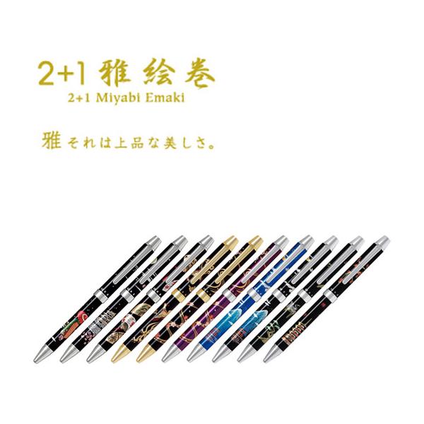 パイロット／PILOT 多機能ペン 2+1（ツープラスワン）雅絵巻 全10色