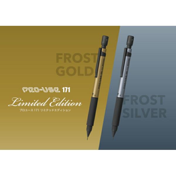 プラチナ万年筆 プラチナ万年筆 /シャープペンシル「PRO-USE 171