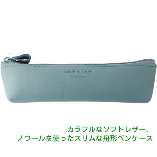 ノワール プチペンケース グレイッシュブルー ノワール素材で作った細身のペンケース スリップオン NSL-1204GBL