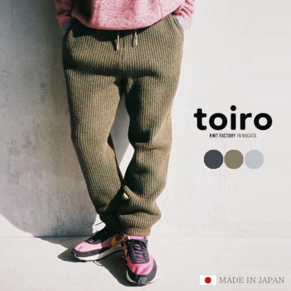 toiro（トイロ） エディターズP.T. A/W 日本製 秋冬 パンツ ズボン
