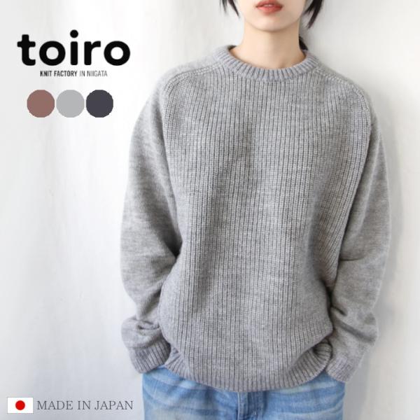 toiro（トイロ） コンビ・リバース・プルオーバー A/W 秋冬 日本製