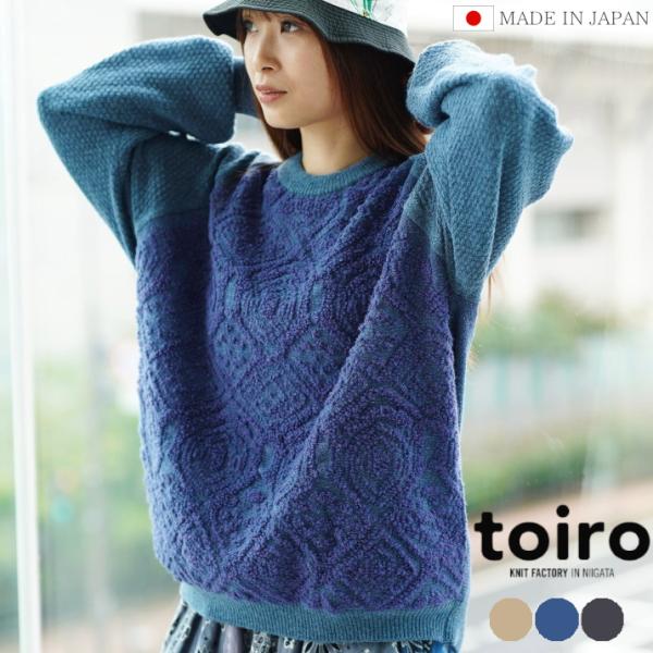 toiro（トイロ） オリエンタル・プルオーバー A/W 秋冬 日本製 S M L