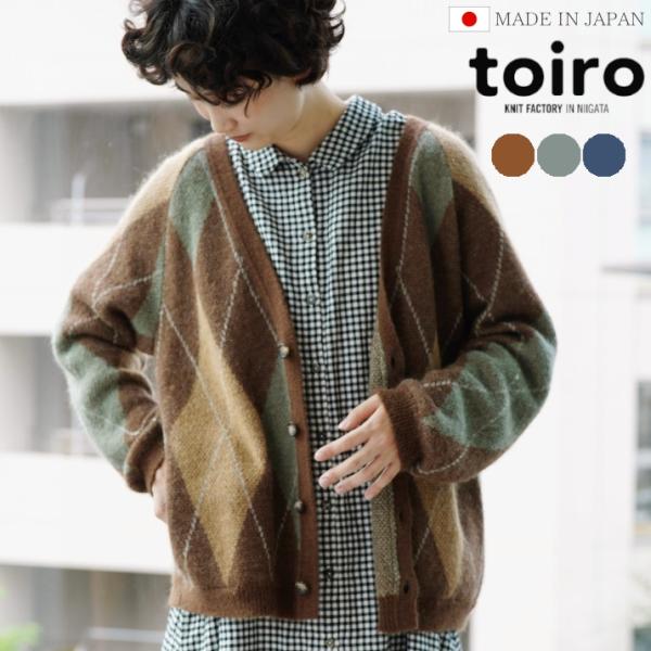 toiro モヘア・アーガイル・カーディガン A/W 秋冬 日本製 S M L