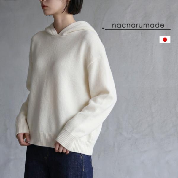 nacnarumade ニット パーカー 秋冬 冬 秋 日本製 レディース ウール 長袖 厚手 セーター フード 五泉ニット ウール100%フーディー