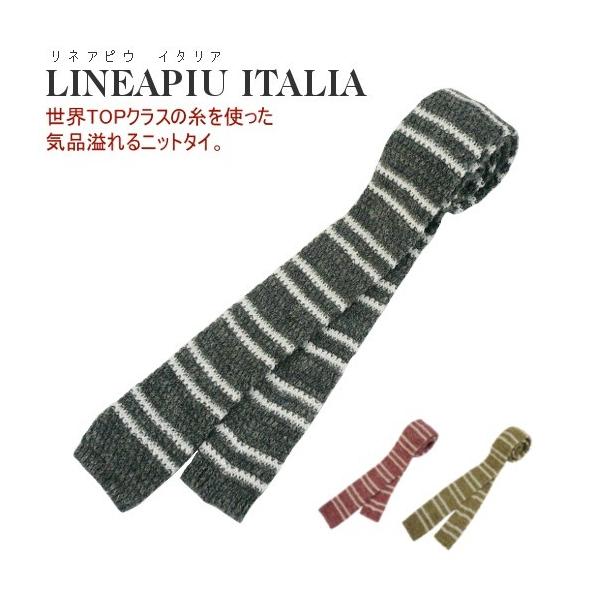 【 在庫限り】リネアピウボーダー柄 ニットタイ メンズ ネクタイ ボーダー 定番 プレゼント 日本製 五泉ニット プロディガル