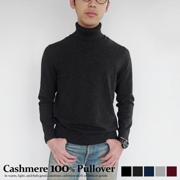 贅沢カシミヤ100 メンズタートルネックセーター カシミア ニット 紳士
