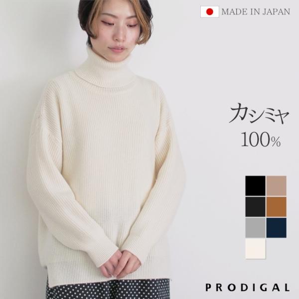 PRODIGAL カシミヤ 100% 畦編み タートルネック セーター PRODIGAL カシミヤ 100% 畦編み タートルネック セーター