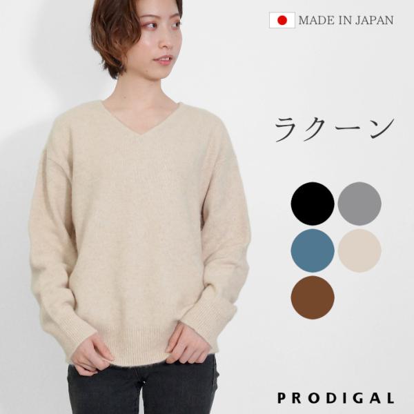 PRODIGAL ラクーン Vネック プルオーバー セーター レディース PRODIGAL ラクーン Vネック プルオーバー セーター レディース