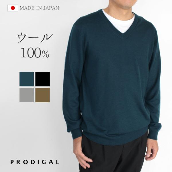 PRODIGAL ウール 100％ メンズ Vネック プルオーバー セーター vネック 日本製 M L 秋 冬 ニット 長袖 無地 薄手 シンプル 五泉ニット プロディガル