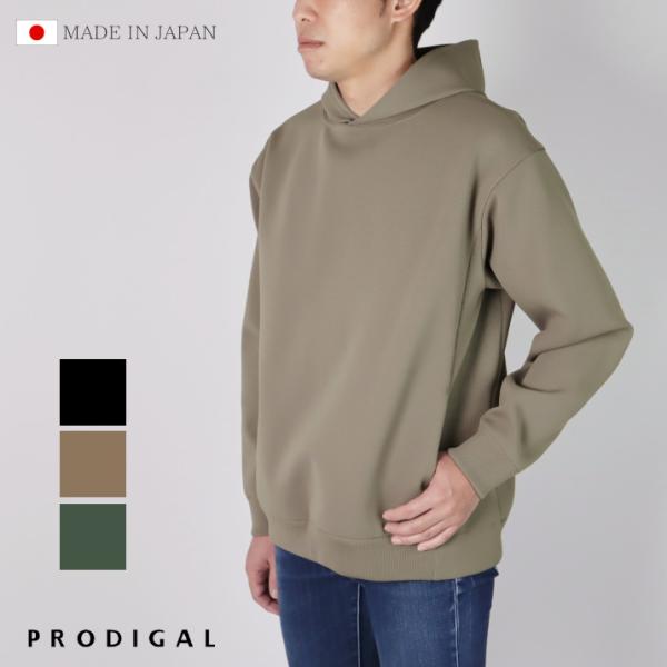 PRODIGAL メンズ ミラノリブ パーカ 日本製 M L プルオーバー パーカー 春 秋 長袖 ポリエステル シンプル トップス フーディー 五泉ニット プロディガル
