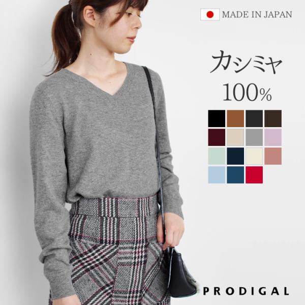 PRODIGAL カシミヤ 100% Vネック セーター S M L LL 1×1リブ PRODIGAL カシミヤ 100% Vネック セーター S M L LL 1×1リブ