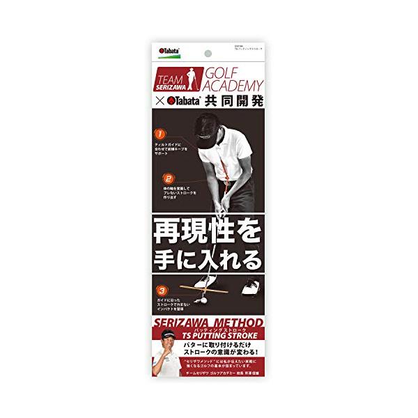 Tabata(タバタ) パッティング練習 パット練習 パットトレーニング チームセリザワ共同開発 セリザワメソッド TS パッティングストローク GV