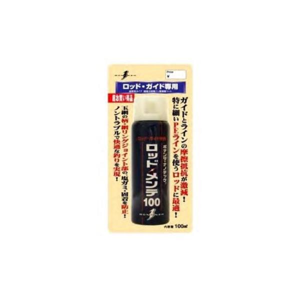 ボナンザ(BONANZA) ロッド・メンテ 100