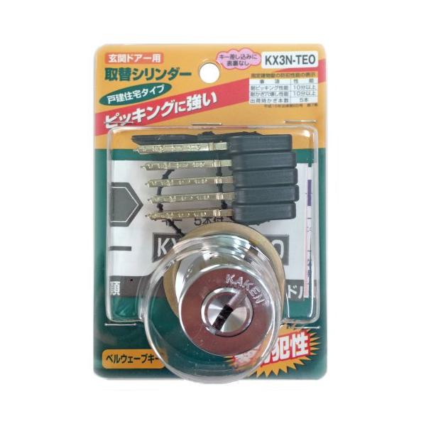 家研販売 取替シリンダー(MIWA適合品) KX3N-TEOシルバー