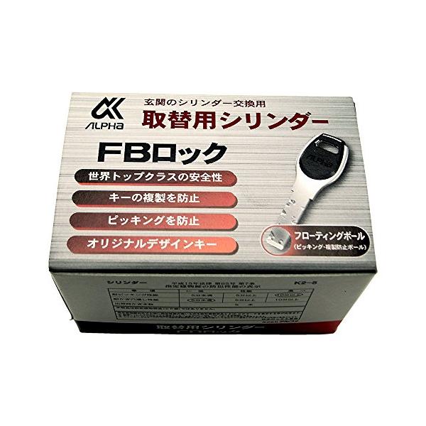 アルファ 取替シリンダー FBロック LE/LSP-A シルバー 箱入り 9KH5004253