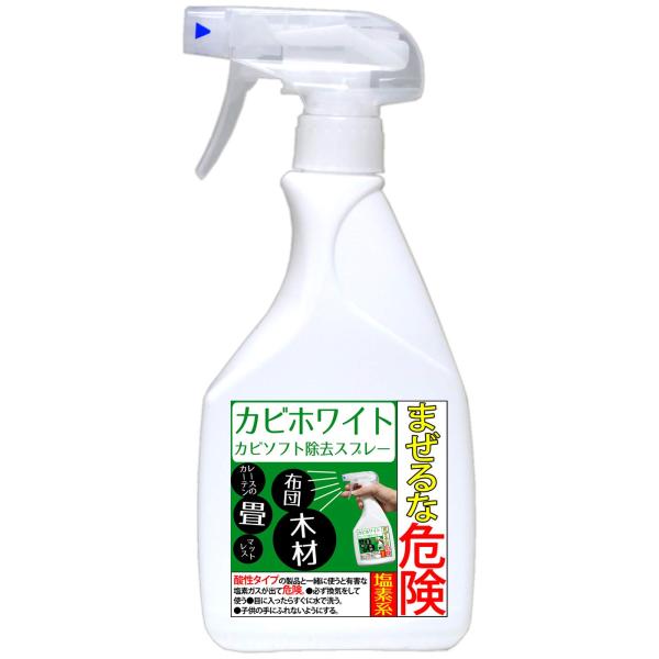 カビホワイト カビソフト除去スプレー カビ取り剤[木材・畳・すのこ・マットレス・カーテン] (300ml)