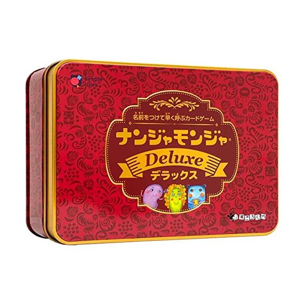 すごろくや ナンジャモンジャ デラックス