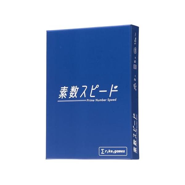 rikeigames 素数スピード 第1版 算数 数学 計算力 東大 カードゲーム ボードゲーム