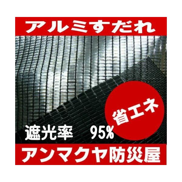 暑さ対策 日よけ アルミすだれ 遮光率95 1m単位 生地カット売り サンシェード 窓 暑さ対策 アルミ クール スクリーン 遮光ネット オーニング ダイオ Buyee Buyee Japanese Proxy Service Buy From Japan Bot Online