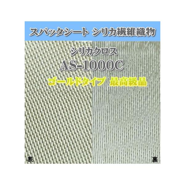 1m単位のカット売り スパッタシート As 1000c ゴールドタイプの最高級版 シリカ繊維織物 燃えない布 不燃布 無機繊維シート 防炎シート Buyee Buyee Japanese Proxy Service Buy From Japan Bot Online